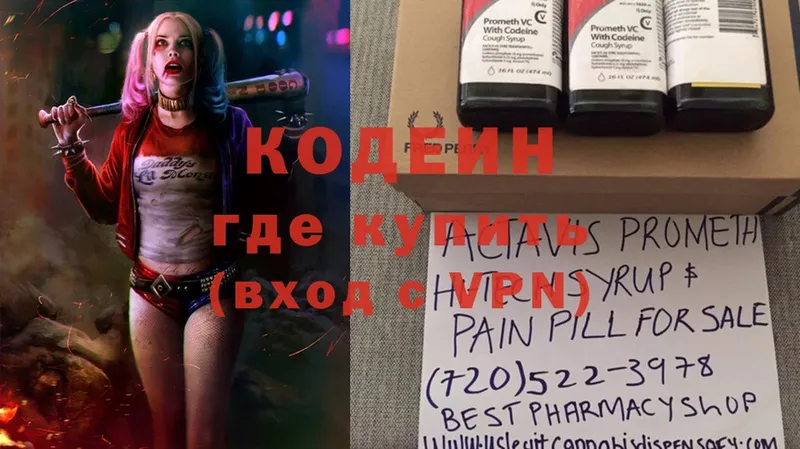 что такое наркотик  Мышкин  Кодеин напиток Lean (лин) 